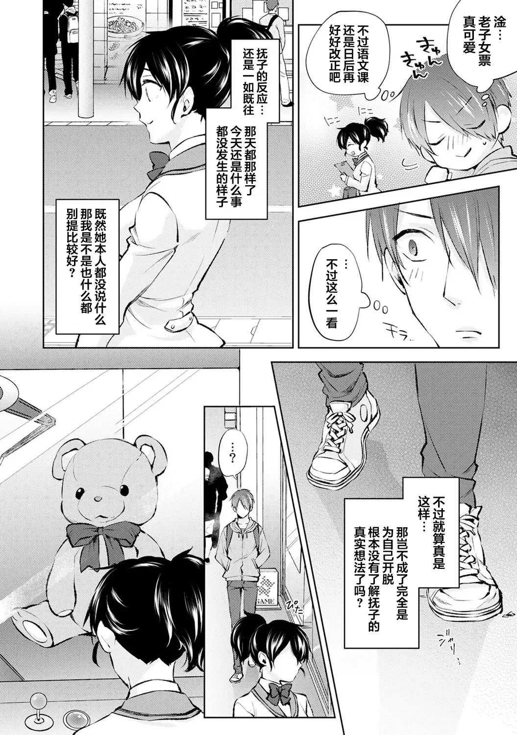 [Komura] Nandemo Suru tte Itta yo ne Katei Kyoushi no Orei wa Karada de Ch. 2 Fhentai - Page 13
