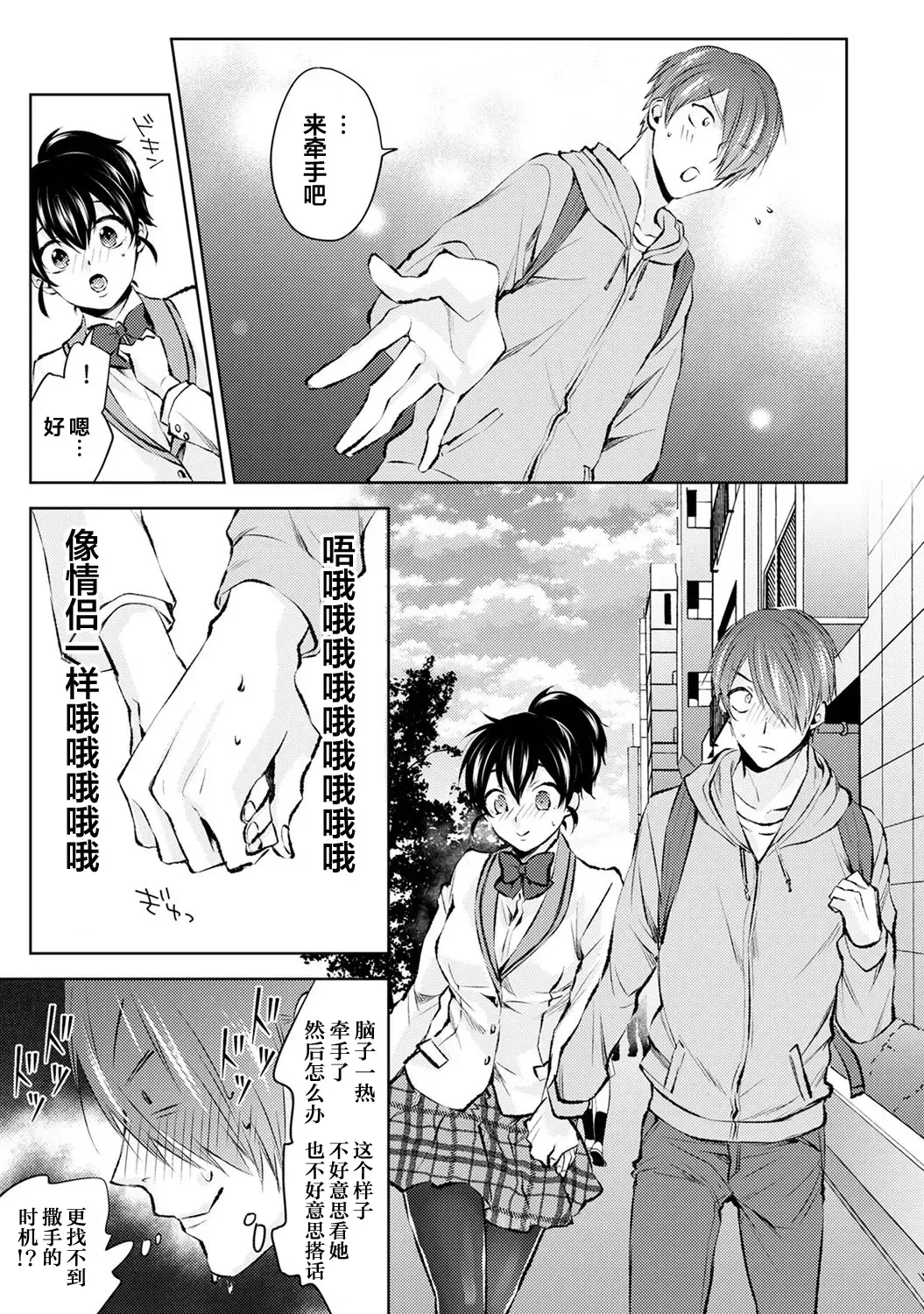 [Komura] Nandemo Suru tte Itta yo ne Katei Kyoushi no Orei wa Karada de Ch. 2 Fhentai - Page 16