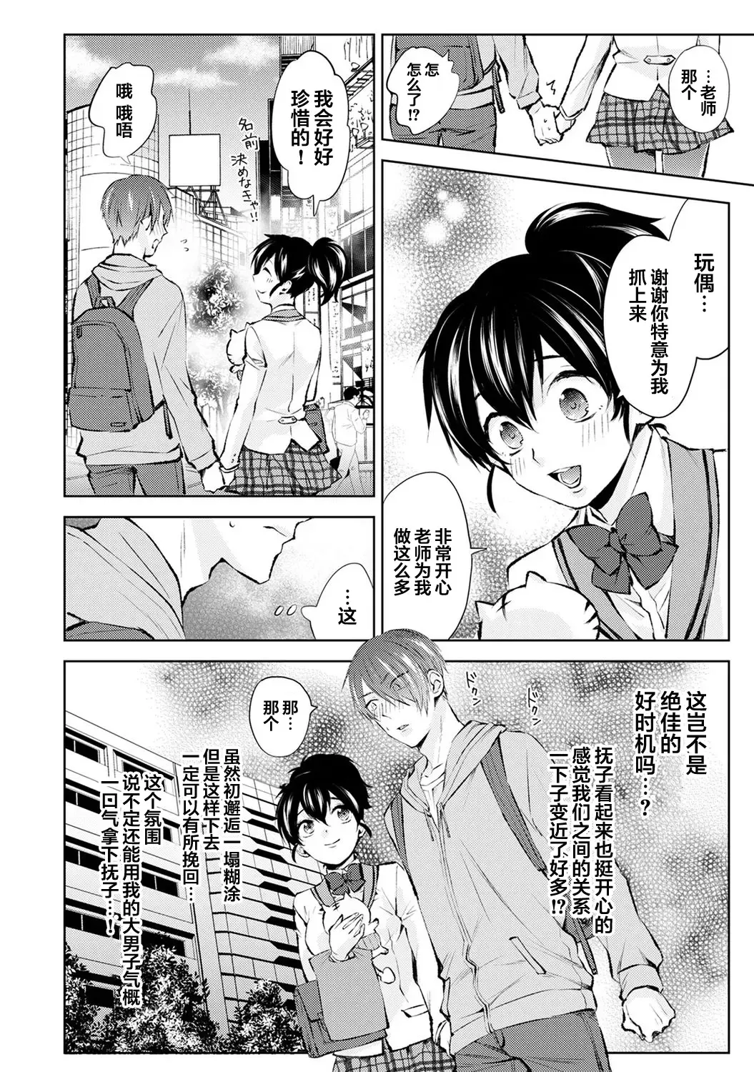[Komura] Nandemo Suru tte Itta yo ne Katei Kyoushi no Orei wa Karada de Ch. 2 Fhentai - Page 17