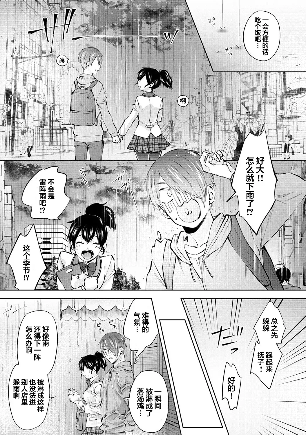 [Komura] Nandemo Suru tte Itta yo ne Katei Kyoushi no Orei wa Karada de Ch. 2 Fhentai - Page 18
