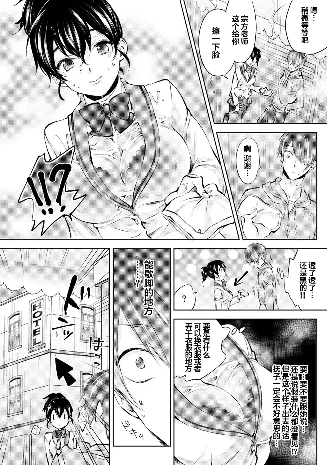 [Komura] Nandemo Suru tte Itta yo ne Katei Kyoushi no Orei wa Karada de Ch. 2 Fhentai - Page 19