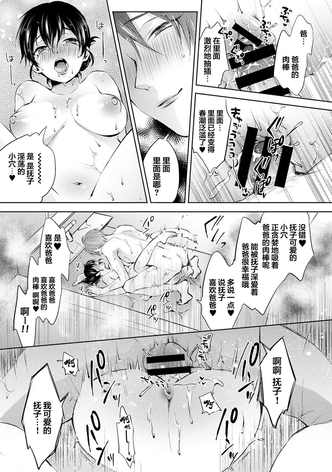 [Komura] Nandemo Suru tte Itta yo ne Katei Kyoushi no Orei wa Karada de Ch. 2 Fhentai - Page 6