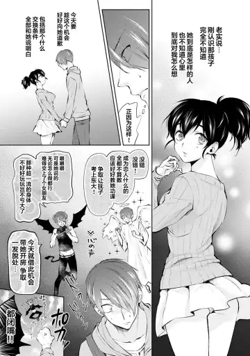 [Komura] Nandemo Suru tte Itta yo ne Katei Kyoushi no Orei wa Karada de Ch. 2 Fhentai - Page 10