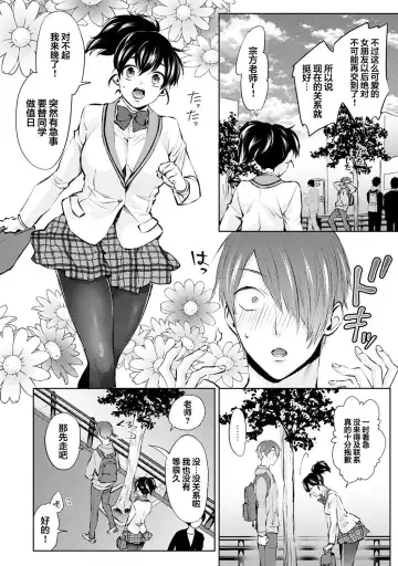 [Komura] Nandemo Suru tte Itta yo ne Katei Kyoushi no Orei wa Karada de Ch. 2 Fhentai - Page 11