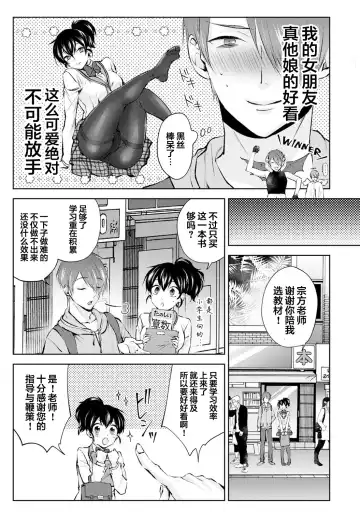 [Komura] Nandemo Suru tte Itta yo ne Katei Kyoushi no Orei wa Karada de Ch. 2 Fhentai - Page 12