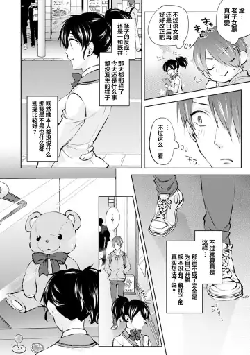 [Komura] Nandemo Suru tte Itta yo ne Katei Kyoushi no Orei wa Karada de Ch. 2 Fhentai - Page 13
