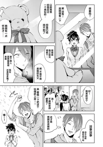 [Komura] Nandemo Suru tte Itta yo ne Katei Kyoushi no Orei wa Karada de Ch. 2 Fhentai - Page 14