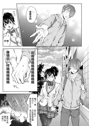 [Komura] Nandemo Suru tte Itta yo ne Katei Kyoushi no Orei wa Karada de Ch. 2 Fhentai - Page 16
