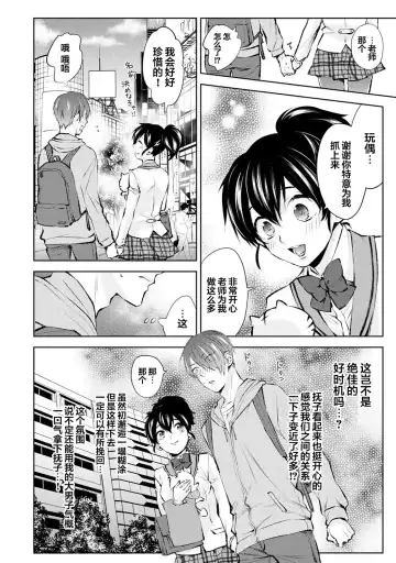 [Komura] Nandemo Suru tte Itta yo ne Katei Kyoushi no Orei wa Karada de Ch. 2 Fhentai - Page 17