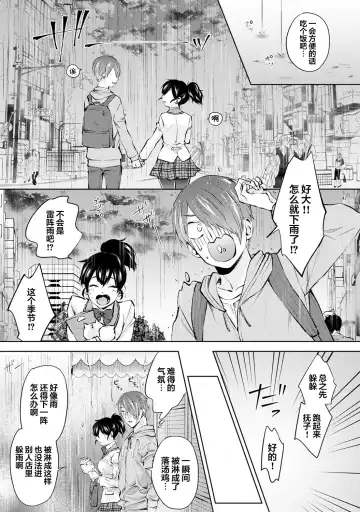 [Komura] Nandemo Suru tte Itta yo ne Katei Kyoushi no Orei wa Karada de Ch. 2 Fhentai - Page 18