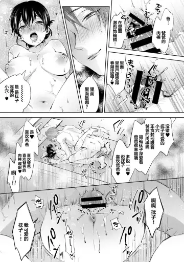 [Komura] Nandemo Suru tte Itta yo ne Katei Kyoushi no Orei wa Karada de Ch. 2 Fhentai - Page 6