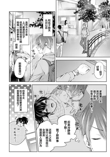 [Komura] Nandemo Suru tte Itta yo ne Katei Kyoushi no Orei wa Karada de Ch. 2 Fhentai - Page 9