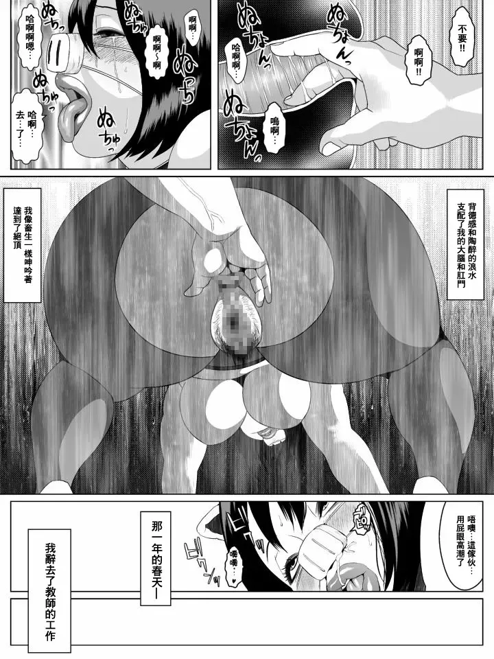 Ko Monkey Ayaka Ch. 6 Fhentai - Page 26