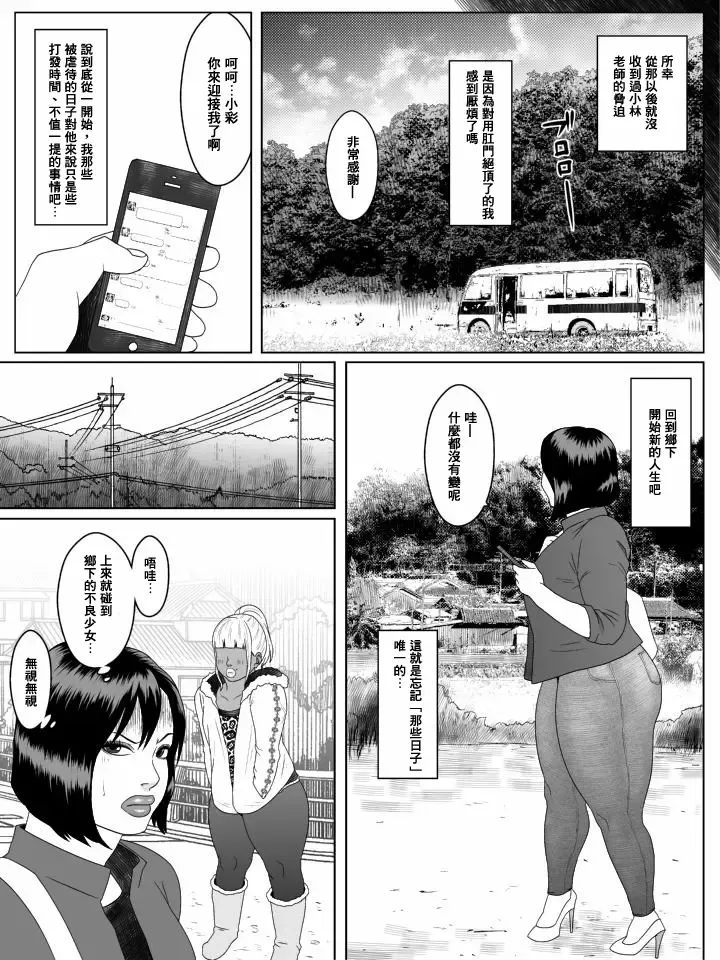 Ko Monkey Ayaka Ch. 6 Fhentai - Page 27