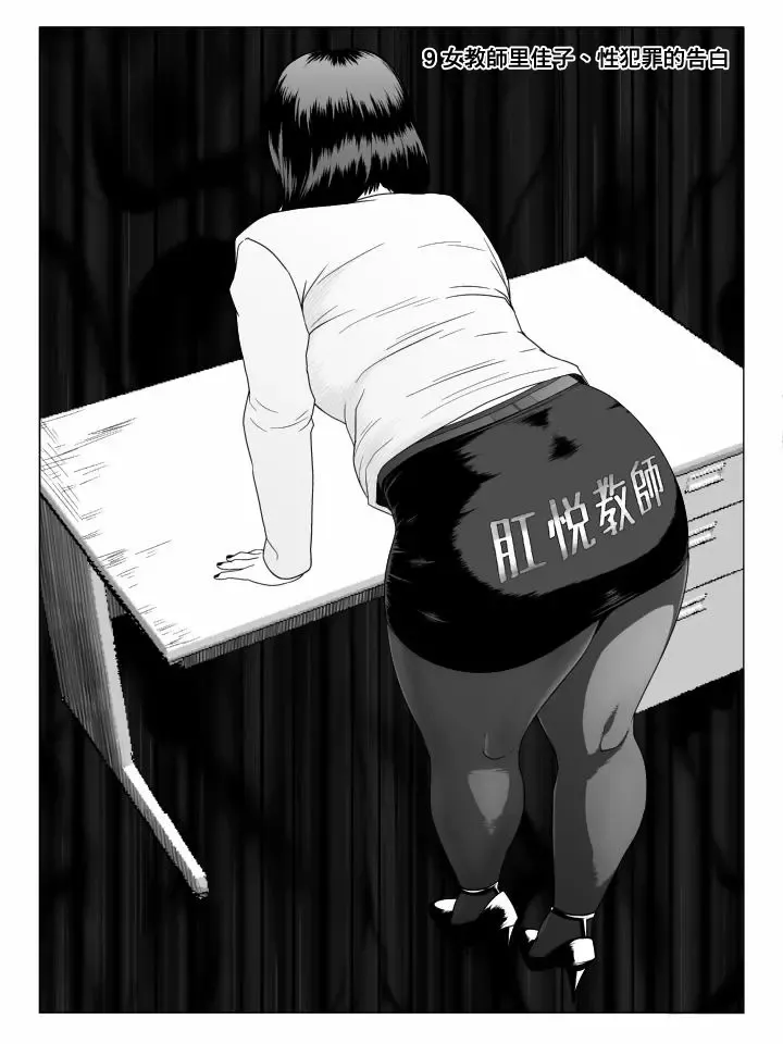 Ko Monkey Ayaka Ch. 6 Fhentai - Page 5