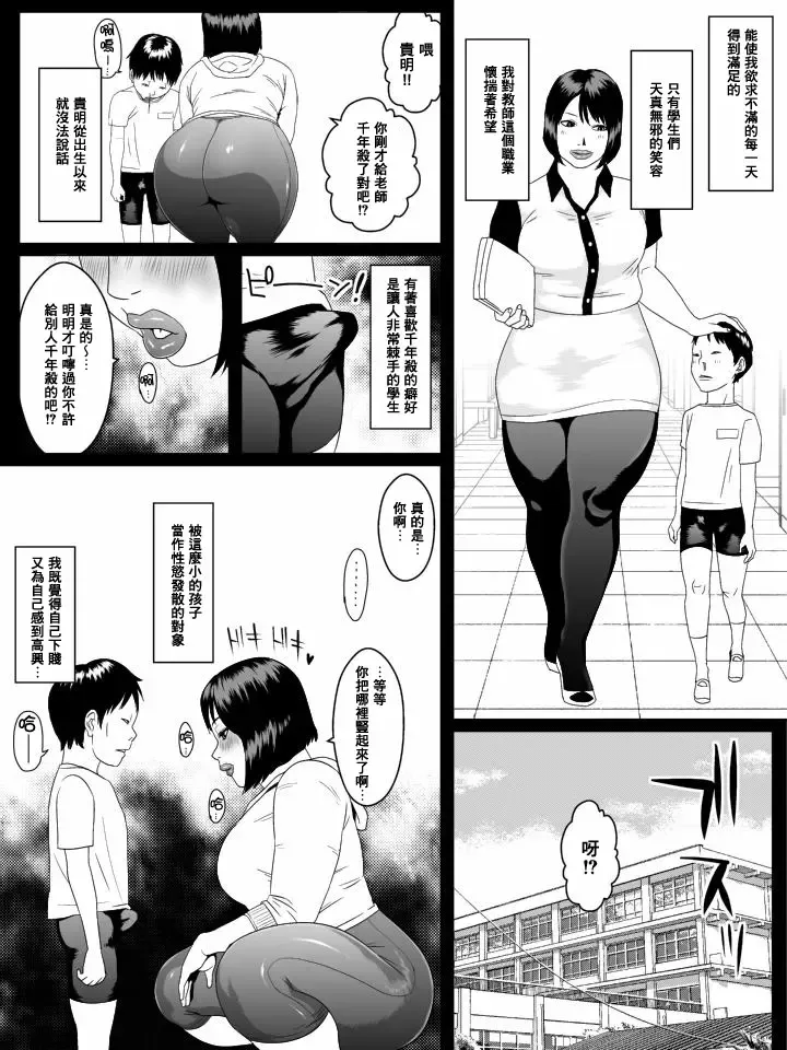 Ko Monkey Ayaka Ch. 6 Fhentai - Page 9