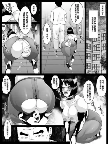 Ko Monkey Ayaka Ch. 6 Fhentai - Page 22