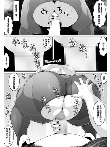 Ko Monkey Ayaka Ch. 6 Fhentai - Page 24