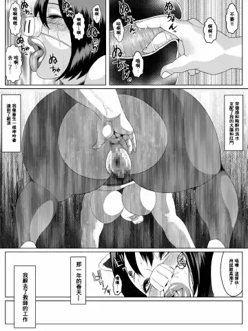 Ko Monkey Ayaka Ch. 6 Fhentai - Page 26