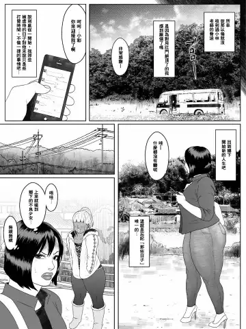 Ko Monkey Ayaka Ch. 6 Fhentai - Page 27