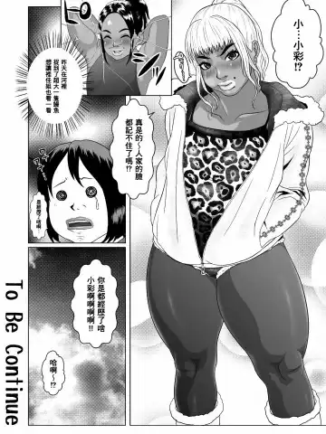 Ko Monkey Ayaka Ch. 6 Fhentai - Page 29