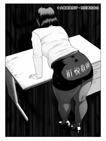 Ko Monkey Ayaka Ch. 6 Fhentai - Page 5