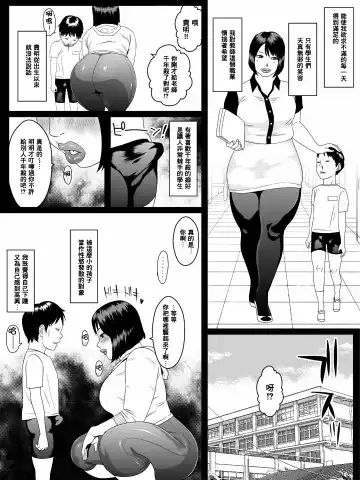 Ko Monkey Ayaka Ch. 6 Fhentai - Page 9