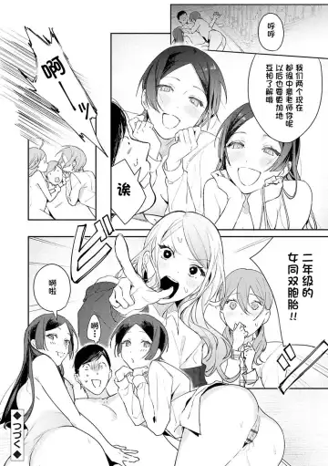 [Panchira Steak] Hatsujo Approach 4-wa Fhentai - Page 22