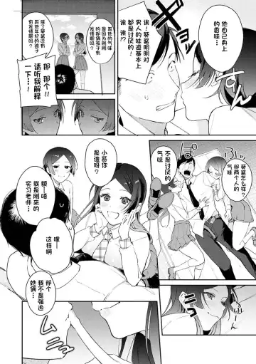 [Panchira Steak] Hatsujo Approach 4-wa Fhentai - Page 4