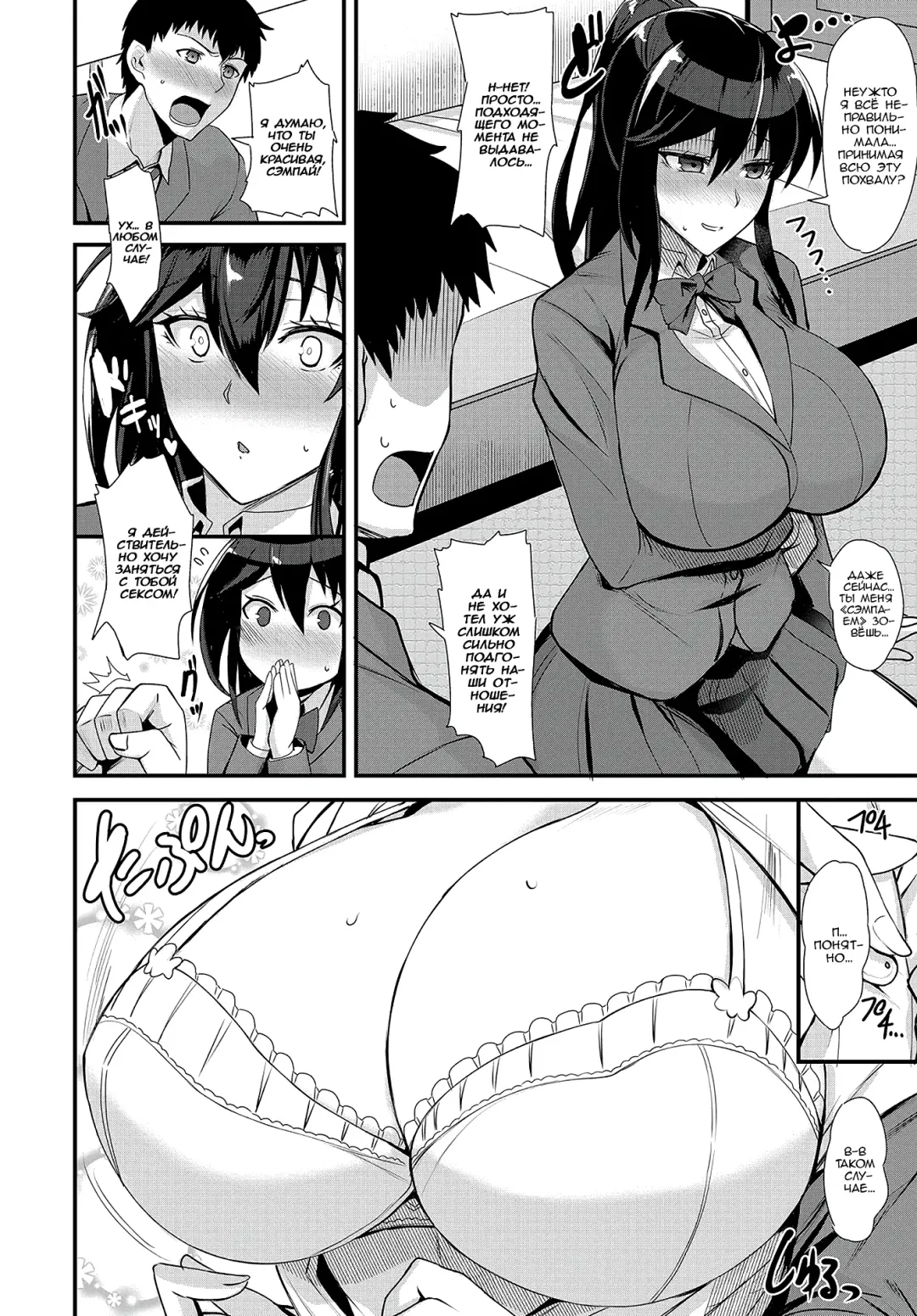 [Kumakiti] Chotto Secret | Маленький секрет Fhentai - Page 8