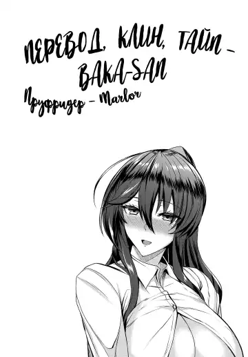 [Kumakiti] Chotto Secret | Маленький секрет Fhentai - Page 25