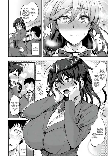 [Kumakiti] Chotto Secret | Маленький секрет Fhentai - Page 6