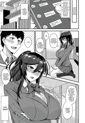 [Kumakiti] Chotto Secret | Маленький секрет Fhentai - Page 7