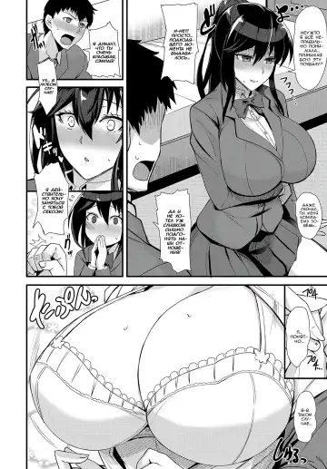 [Kumakiti] Chotto Secret | Маленький секрет Fhentai - Page 8