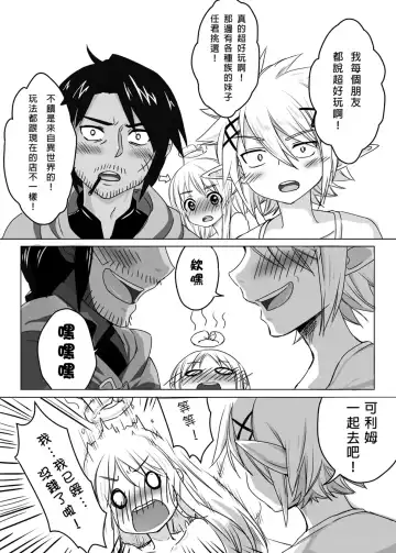 [Chaoroushi] Isekai Bunka kara no Tenshi Review Fhentai - Page 4