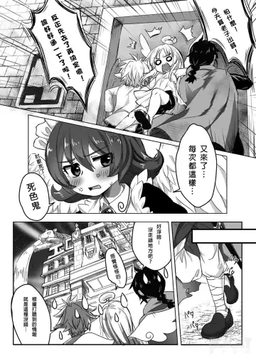 [Chaoroushi] Isekai Bunka kara no Tenshi Review Fhentai - Page 5