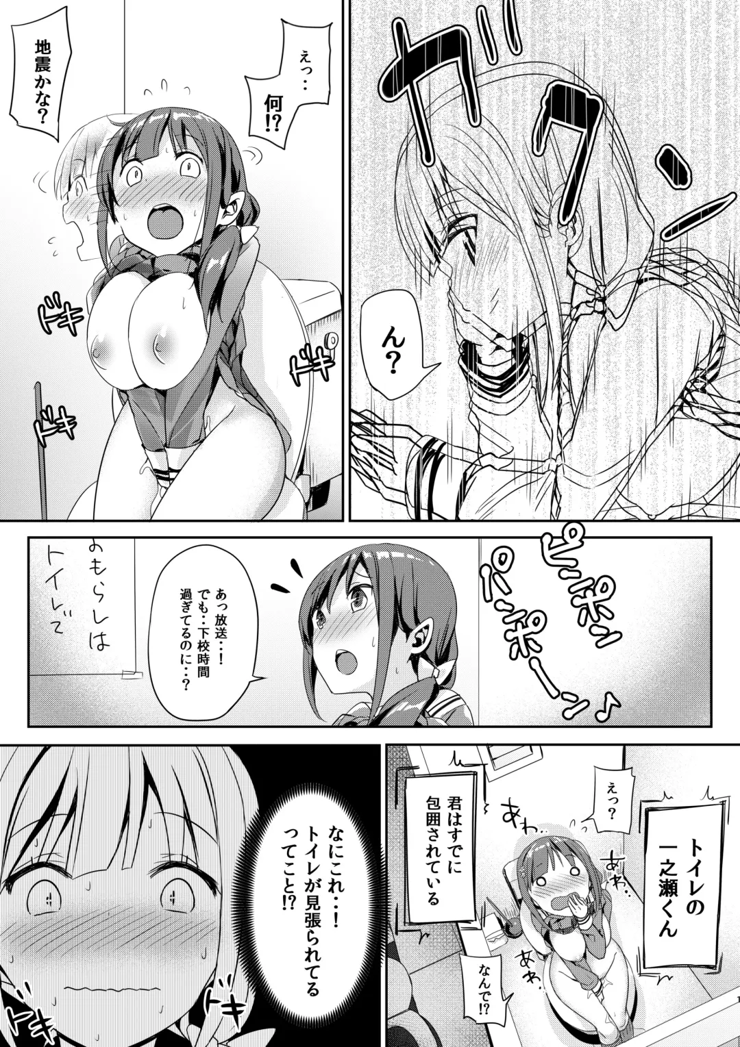 [Bunbon] Toilet no Tadashii Tsukaikata Fhentai - Page 10