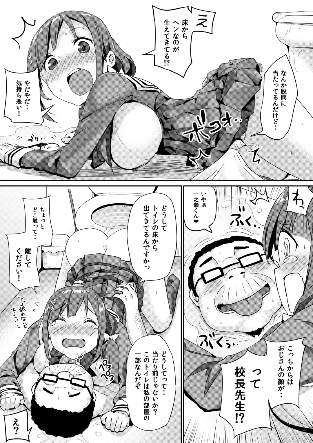[Bunbon] Toilet no Tadashii Tsukaikata Fhentai - Page 12