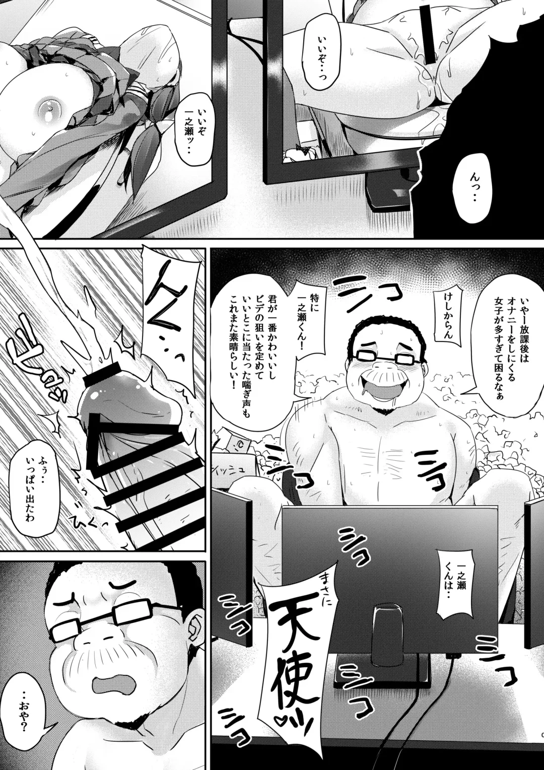 [Bunbon] Toilet no Tadashii Tsukaikata Fhentai - Page 8