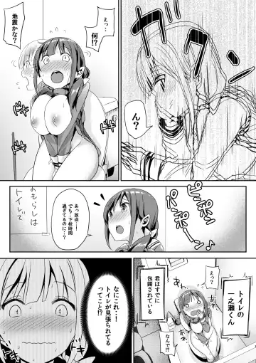 [Bunbon] Toilet no Tadashii Tsukaikata Fhentai - Page 10