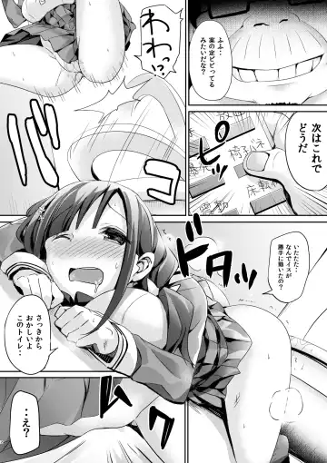 [Bunbon] Toilet no Tadashii Tsukaikata Fhentai - Page 11
