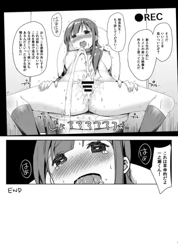 [Bunbon] Toilet no Tadashii Tsukaikata Fhentai - Page 16