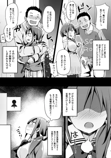 [Bunbon] Toilet no Tadashii Tsukaikata Fhentai - Page 4