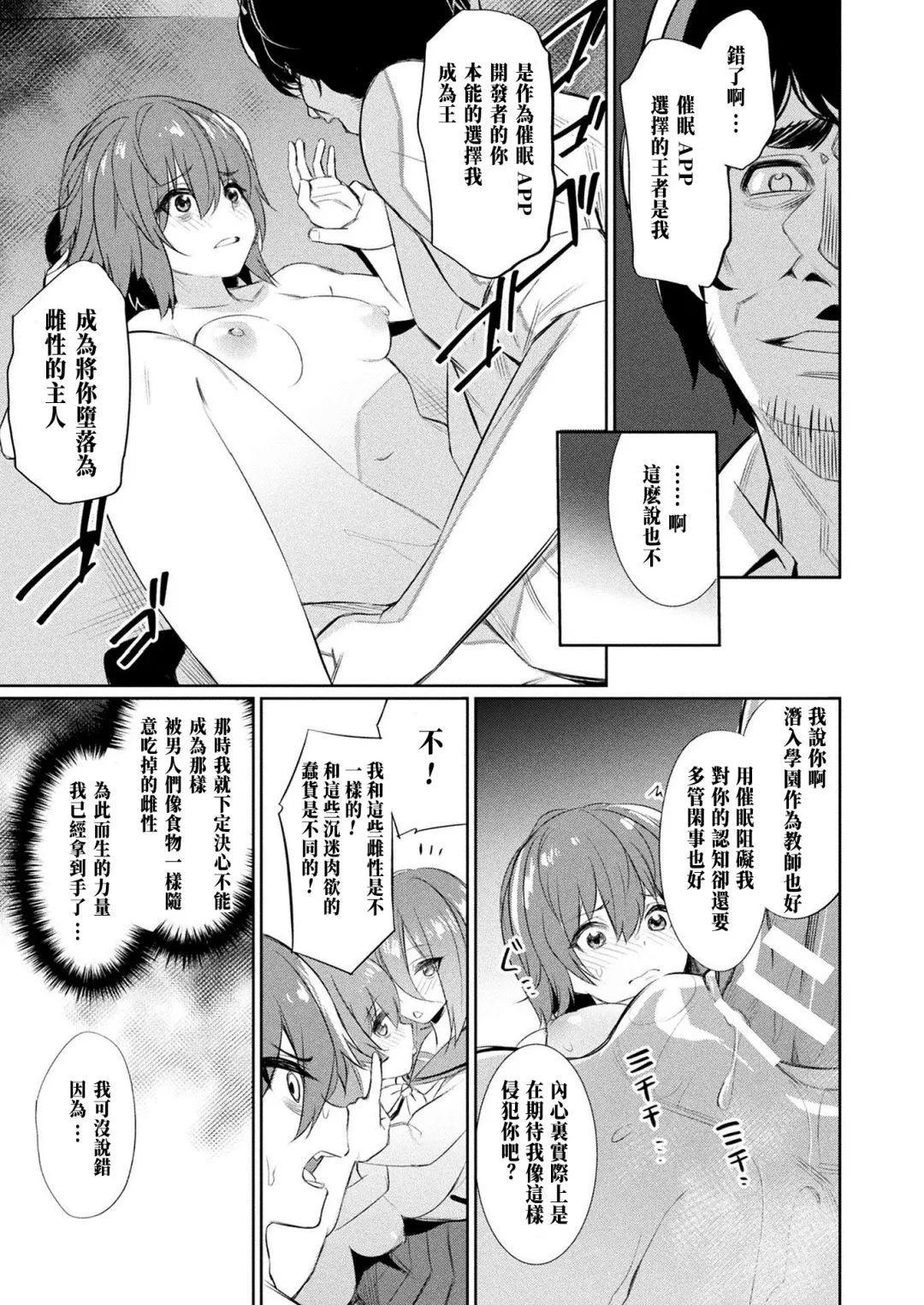 [Yasu] Saimin Gakusei Shidou ~Sorezore no Ketsumatsu~ Fhentai - Page 13