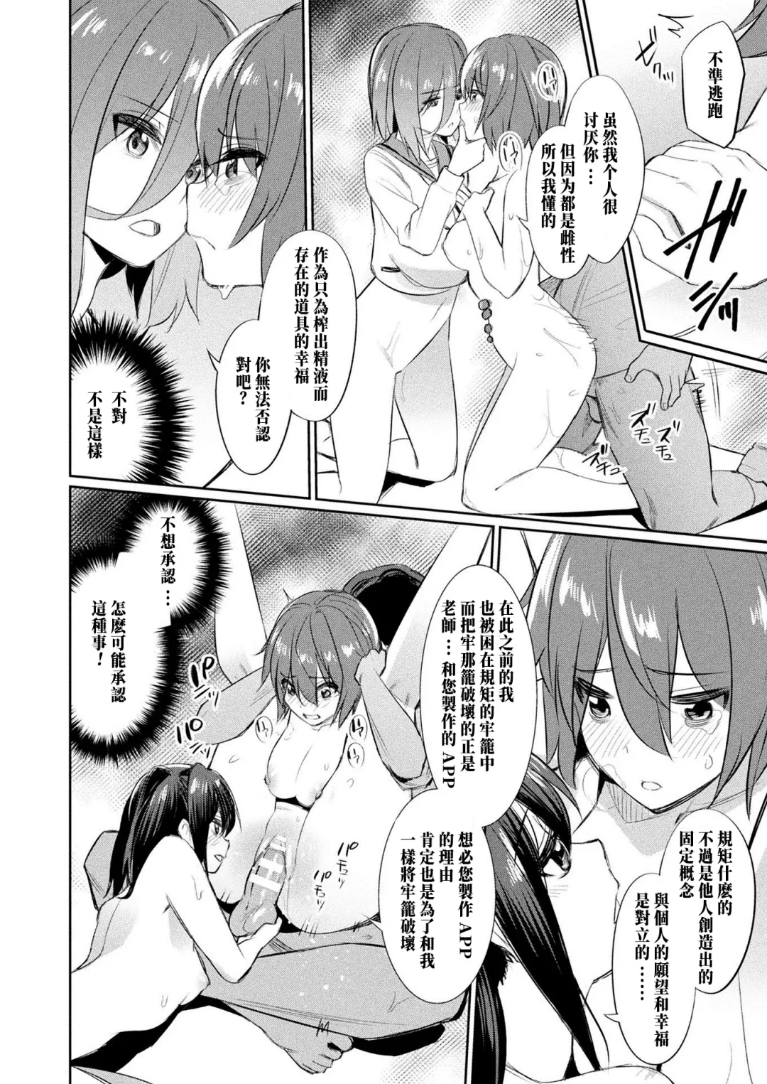 [Yasu] Saimin Gakusei Shidou ~Sorezore no Ketsumatsu~ Fhentai - Page 16