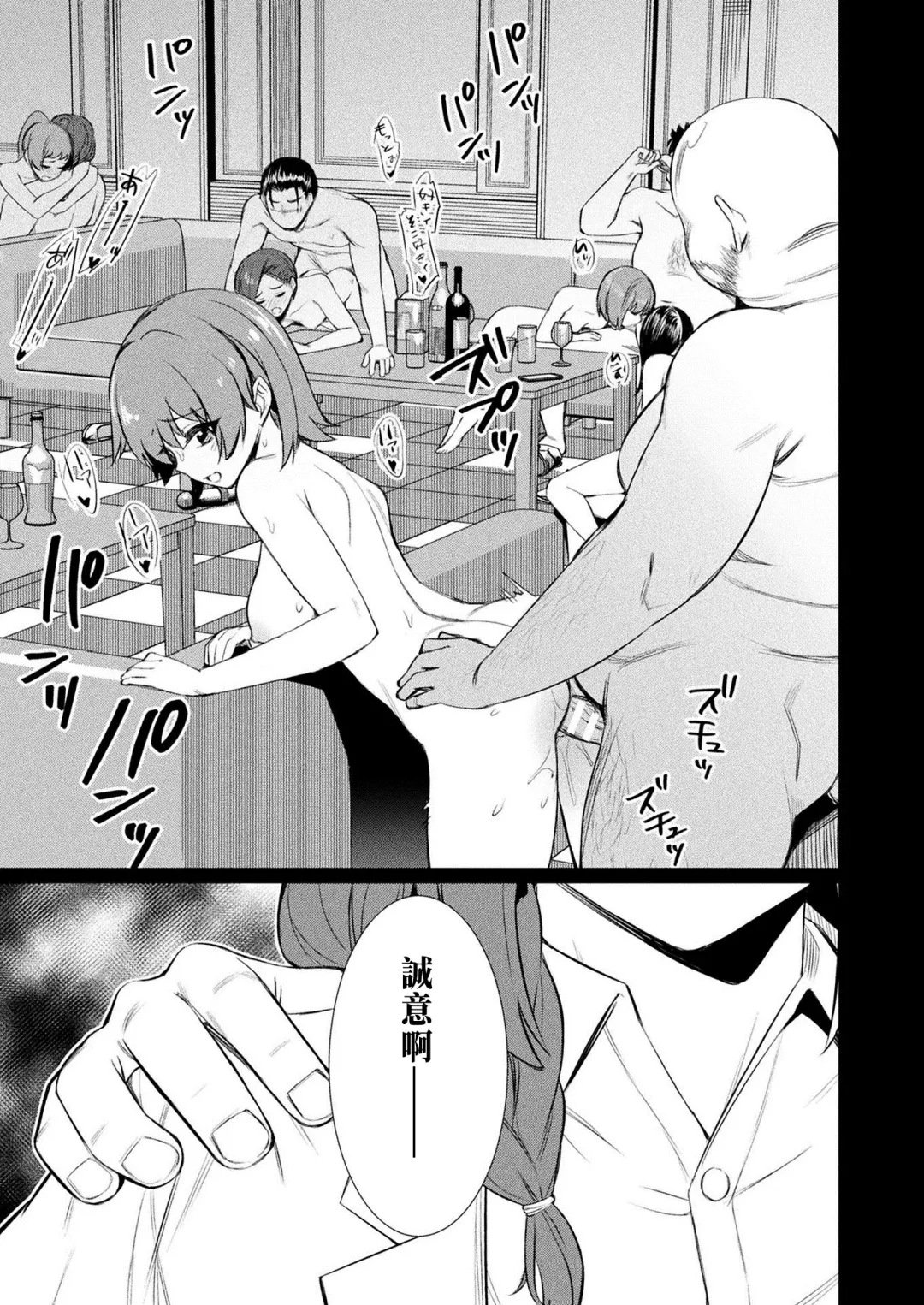 [Yasu] Saimin Gakusei Shidou ~Sorezore no Ketsumatsu~ Fhentai - Page 3