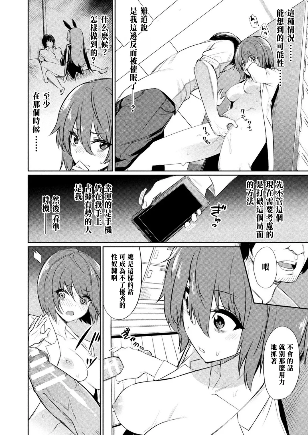 [Yasu] Saimin Gakusei Shidou ~Sorezore no Ketsumatsu~ Fhentai - Page 8