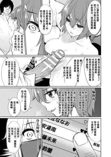 [Yasu] Saimin Gakusei Shidou ~Sorezore no Ketsumatsu~ Fhentai - Page 11
