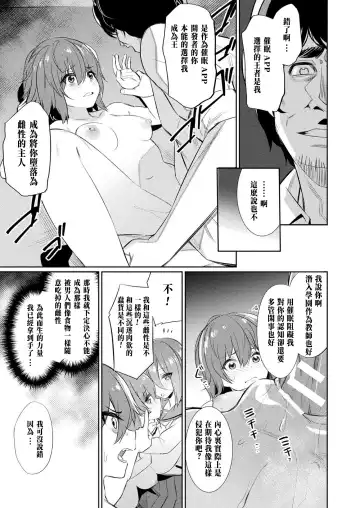 [Yasu] Saimin Gakusei Shidou ~Sorezore no Ketsumatsu~ Fhentai - Page 13