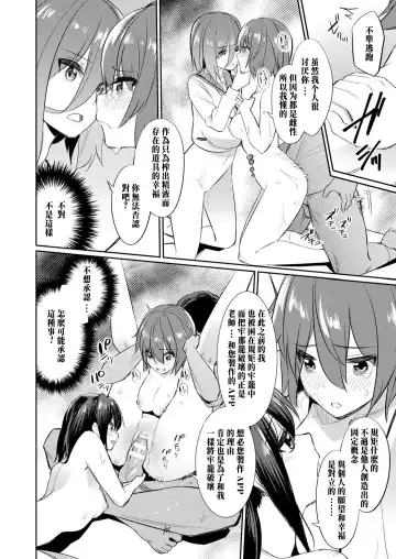 [Yasu] Saimin Gakusei Shidou ~Sorezore no Ketsumatsu~ Fhentai - Page 16